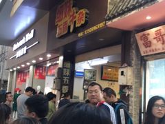 -细妹五香牛杂(步行街店)