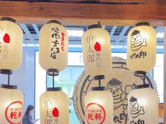 -炉太郎日式烧肉店(华贸店)