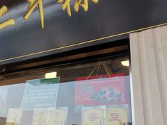 门面-二斗栗子(西湖道店)