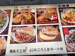 -李小老烧饼(常营民族家园店)