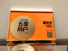 -晶采轩(虹桥路店)