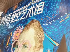 -上海梵高星空艺术馆(南京路旗舰店)