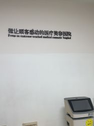 -Yestar宁波艺星整形医院
