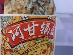-阿甘锅盔(合生汇购物中心店)