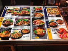 菜单-和府捞面(东直门银座店)