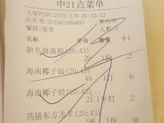 椰子饭-琼菜王(南海店)