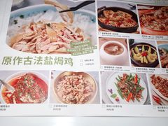 菜单-原味田园·客家菜·土窑鸡(中航城君尚购物中心店)