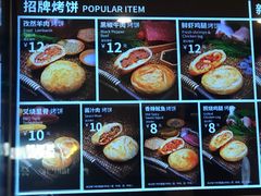 -吉品合酥脆烤饼(太平洋森活天地店)