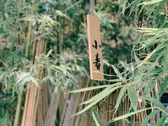 -天水蔬食料理(树德之光店)