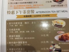 菜单-龙记烧腊茶餐厅(常德路店)