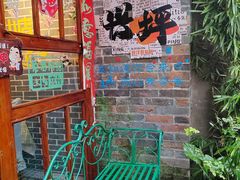 -老街坊餐吧