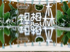 -合景·悠方(成都店)