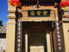 -镇北堡西部影城