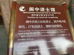 -清代四川贡院