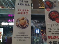 -浦东食品城(华诚大厦店)