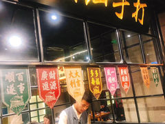 -十六蒲(桂林路店)