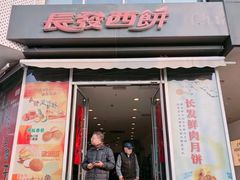 -长发商厦