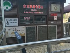 -九华山公园