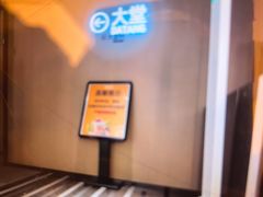 -漫·汤泉