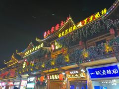 门面-巴人堂(女儿城店)