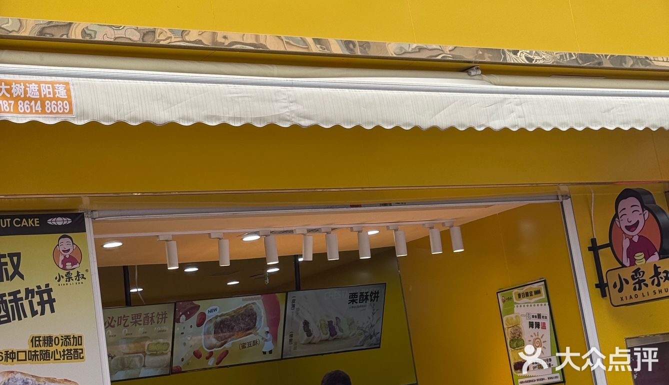 板栗控的秋天必吃甜品