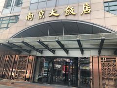 门面-晶丽香榭自助餐(南京大饭店)