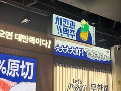 -阿亲家·韩式无限烤肉(春熙路店)