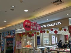 -北京华联购物中心(同成街店)