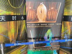 -上海中心大厦