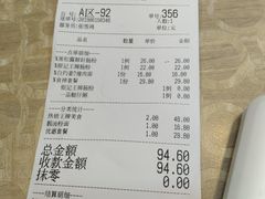 账单-荔银肠粉(广州天河华利路店)