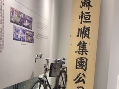 -镇江中国醋文化博物馆