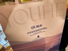 -UH祐禾(上海荟聚店)