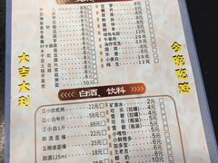 菜单-天治宣·野椒鸡(龙头寺总店)