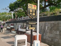 -大清国一号界碑