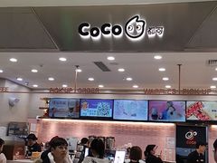 -CoCo都可(合生汇店)