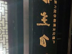 -泸州白糕(慈善路店)