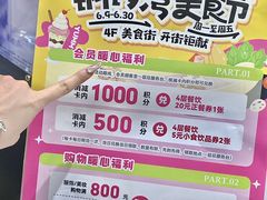 -铜锣湾国际购物中心