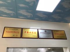 -铁谢李松祖传羊肉汤馆