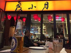 -度小月(百老汇美食街店)
