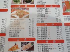 菜单-和顺潮汕牛肉火锅(建设街店)