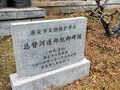 -清晏园