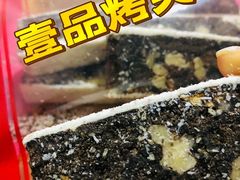 -品忆香炒货工坊(西稍门店)