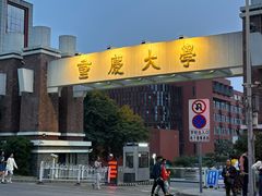 -沈姐万州烤鱼(沙坪坝七中店)