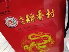 -北京稻香村(学清店)