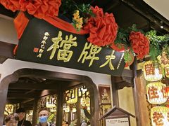 -南京大牌档(中关村领展广场店)