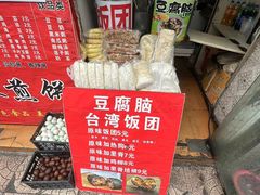-正鑫菜煎饼(奥林匹克花园商业街店)