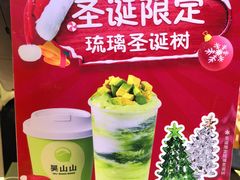 -吴山山·椰子酸奶(天河南店)