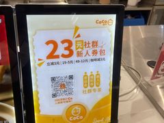 -CoCo都可(汉神购物广场店)