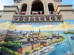 -申德勒加油站西餐厅(太仓店)