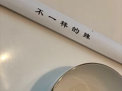 -辣公子·千岛湖私房菜(滨江店)